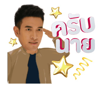เขาวานให้หนูเป็นสายลับ รูปที่ 13