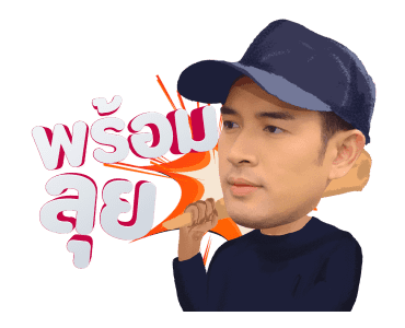 เขาวานให้หนูเป็นสายลับ รูปที่ 14