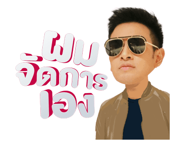 เขาวานให้หนูเป็นสายลับ รูปที่ 16