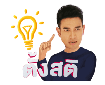 เขาวานให้หนูเป็นสายลับ รูปที่ 17