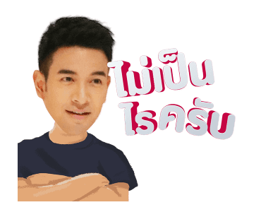 เขาวานให้หนูเป็นสายลับ รูปที่ 18