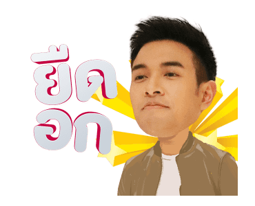 เขาวานให้หนูเป็นสายลับ รูปที่ 19
