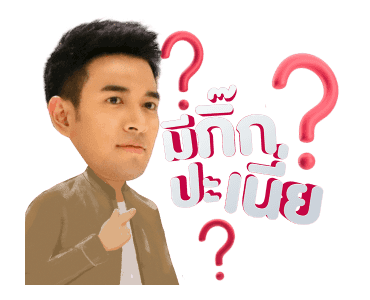 เขาวานให้หนูเป็นสายลับ รูปที่ 21