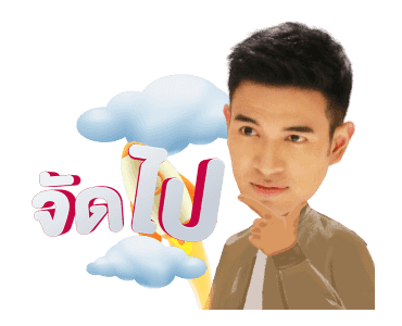 เขาวานให้หนูเป็นสายลับ รูปที่ 22