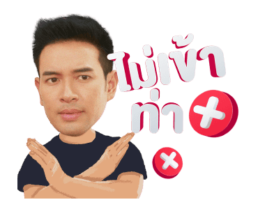 เขาวานให้หนูเป็นสายลับ รูปที่ 23