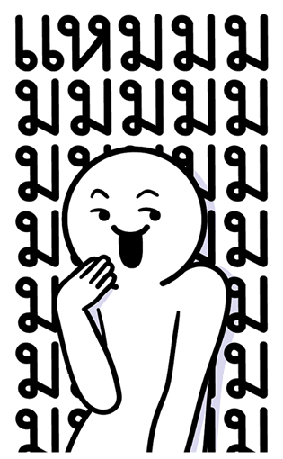 ดึ๊บ ดึ๊บ บะลั่กกั๊ก รูปที่ 13