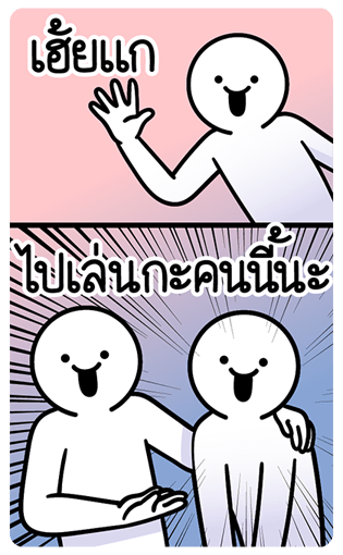 ดึ๊บ ดึ๊บ บะลั่กกั๊ก รูปที่ 19