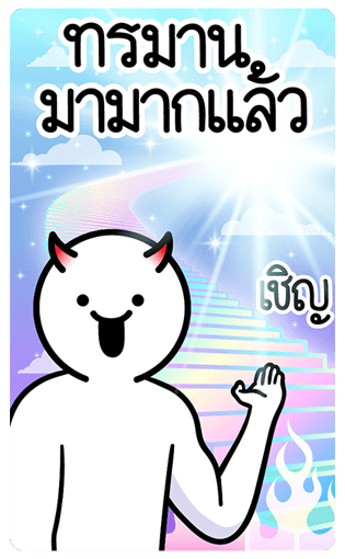 ดึ๊บ ดึ๊บ บะลั่กกั๊ก รูปที่ 20