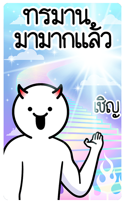 ลายที่ 20