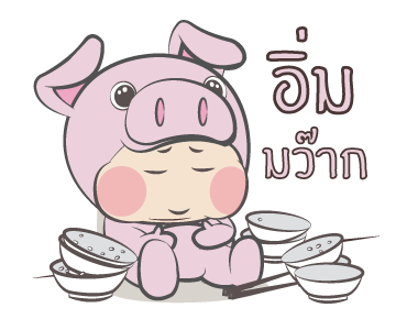 หมวย+: มาสคอส รูปที่ 5