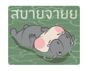 หมวย+: มาสคอส รูปที่ 14
