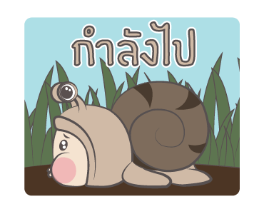 หมวย+: มาสคอส รูปที่ 16