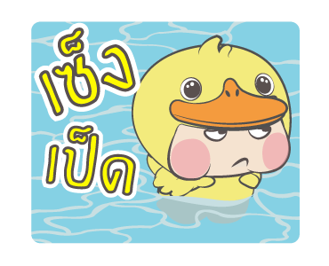 หมวย+: มาสคอส รูปที่ 20