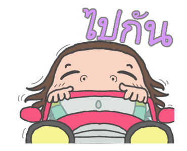 Cha Bao Mei : วันดีๆ รูปที่ 4
