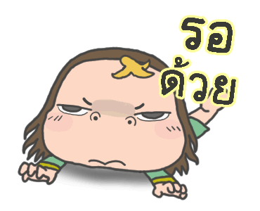 Cha Bao Mei : วันดีๆ รูปที่ 7