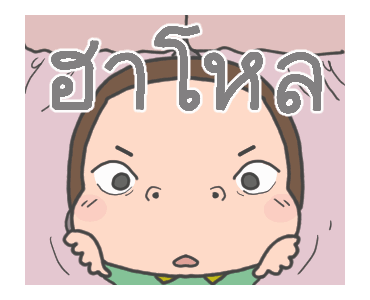 Cha Bao Mei : วันดีๆ รูปที่ 8