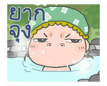 Cha Bao Mei : วันดีๆ รูปที่ 9