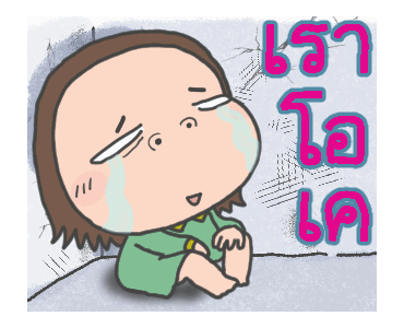 Cha Bao Mei : วันดีๆ รูปที่ 11