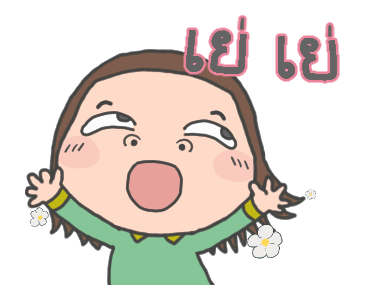 Cha Bao Mei : วันดีๆ รูปที่ 13