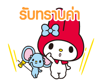 ลายที่ 5