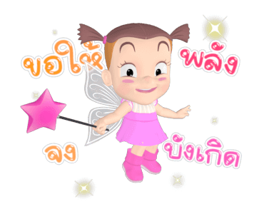 จั๊มบุ๊กก้า 13 นางฟ้าสีชมพู รูปที่ 7