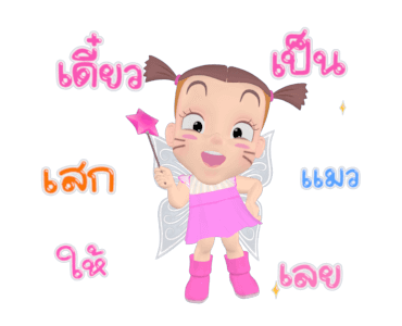 จั๊มบุ๊กก้า 13 นางฟ้าสีชมพู รูปที่ 12