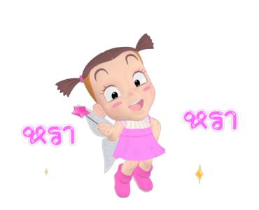 จั๊มบุ๊กก้า 13 นางฟ้าสีชมพู รูปที่ 16