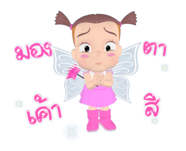 จั๊มบุ๊กก้า 13 นางฟ้าสีชมพู รูปที่ 17