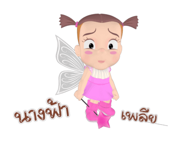 จั๊มบุ๊กก้า 13 นางฟ้าสีชมพู รูปที่ 19