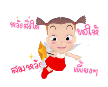 จั๊มบุ๊กก้า 13 นางฟ้าสีชมพู รูปที่ 22