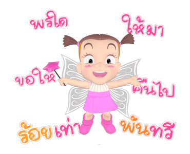 จั๊มบุ๊กก้า 13 นางฟ้าสีชมพู รูปที่ 24