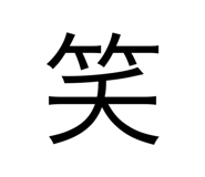 263288491