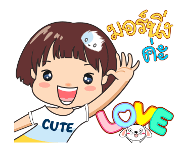 ตุ๊กติ๊ก ลั้ลลา กับช่วงเวลาดีดี รูปที่ 1