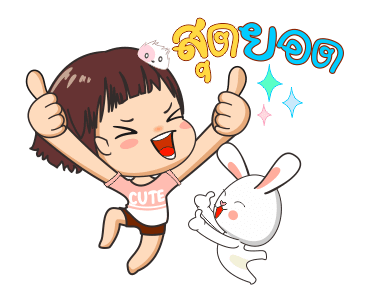 ตุ๊กติ๊ก ลั้ลลา กับช่วงเวลาดีดี รูปที่ 5