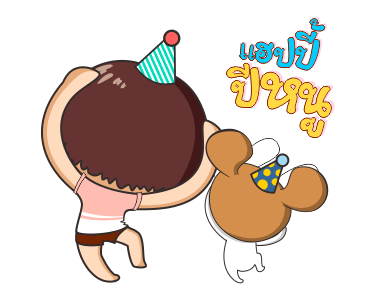 ตุ๊กติ๊ก ลั้ลลา กับช่วงเวลาดีดี รูปที่ 9
