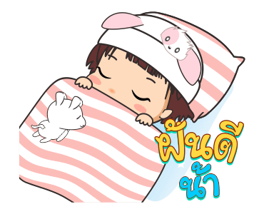 ตุ๊กติ๊ก ลั้ลลา กับช่วงเวลาดีดี รูปที่ 16