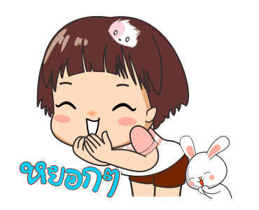 ตุ๊กติ๊ก ลั้ลลา กับช่วงเวลาดีดี รูปที่ 20