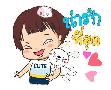 ตุ๊กติ๊ก ลั้ลลา กับช่วงเวลาดีดี รูปที่ 22
