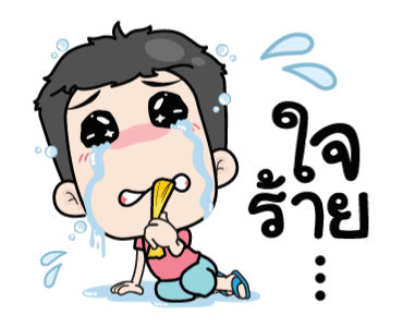 เกรียนรักนะอ้อนหน่อย รูปที่ 6