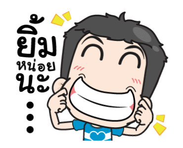 เกรียนรักนะอ้อนหน่อย รูปที่ 16