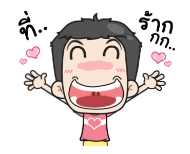 เกรียนรักนะอ้อนหน่อย รูปที่ 17