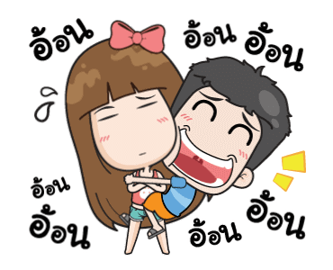 เกรียนรักนะอ้อนหน่อย รูปที่ 21