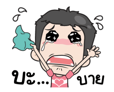 เกรียนรักนะอ้อนหน่อย รูปที่ 24