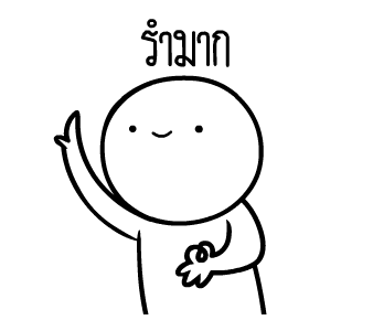 หัวกลมดุ๊กดิ๊ก V.11 รูปที่ 1