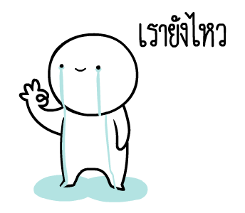 หัวกลมดุ๊กดิ๊ก V.11 รูปที่ 5
