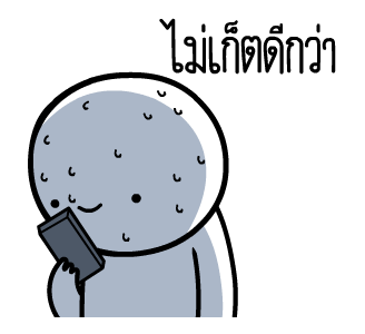 หัวกลมดุ๊กดิ๊ก V.11 รูปที่ 8