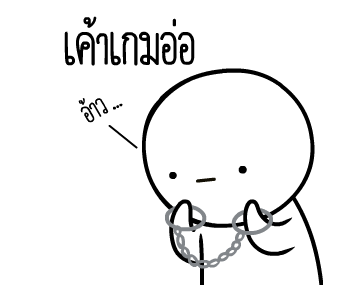 หัวกลมดุ๊กดิ๊ก V.11 รูปที่ 14