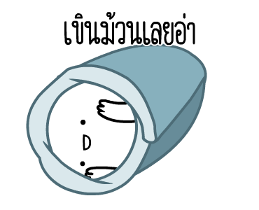 หัวกลมดุ๊กดิ๊ก V.11 รูปที่ 16