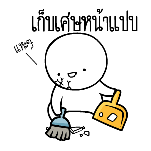 หัวกลมดุ๊กดิ๊ก V.11 รูปที่ 17