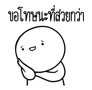 หัวกลมดุ๊กดิ๊ก V.11 รูปที่ 18
